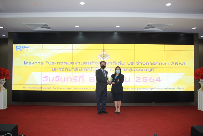 รับโล่ประกาศเกียรติคุณ “รางวัลคณาจารย์นิเทศสหกิจศึกษาดีเด่น”