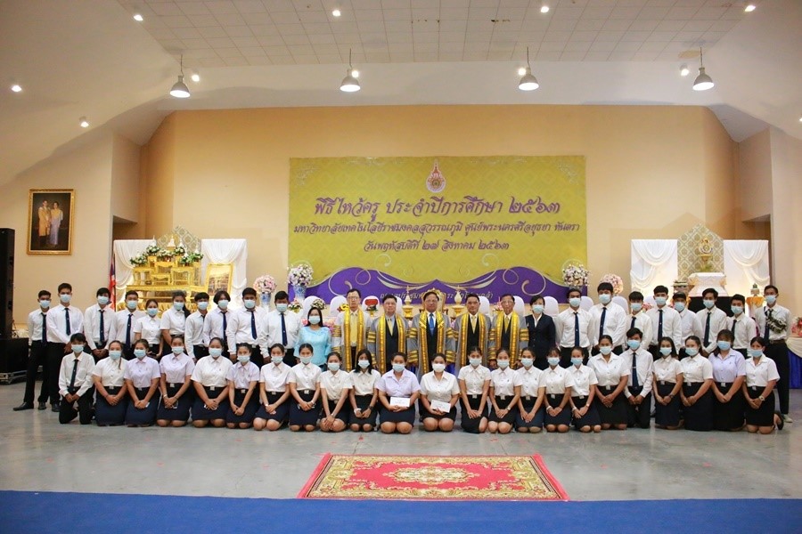 รับมอบทุนการศึกษา