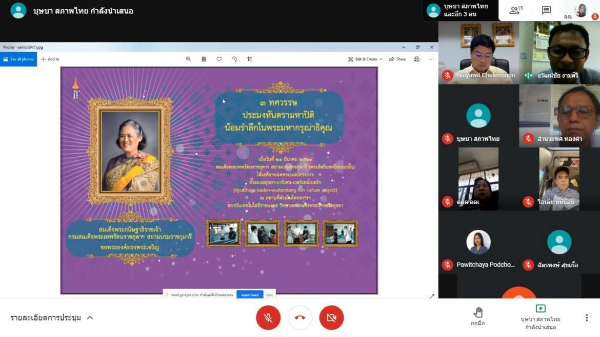 ประชุมหารือจัดเตรียมความพร้อมการจัดนิทรรศการวิชาการและวิจัย