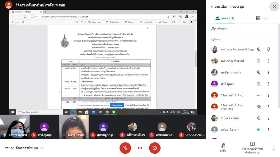 ประชุมหารือการจัดฝึกอบรมเชิงปฏิบัติการให้ความรู้และทักษะด้านช่าง