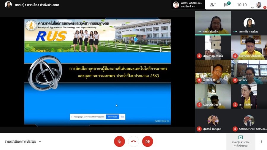 ประชุมคณะกรรมการบริหารคณะ วาระพิเศษ