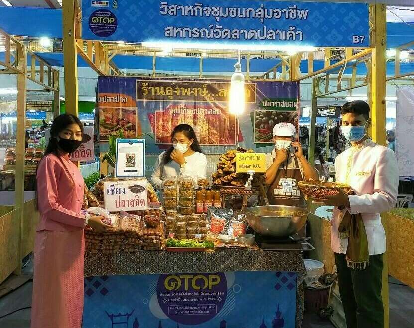 ร่วมนำเสนอผลิตภัณฑ์ในงานจัดแสดงผลงาน ผลิตภัณฑ์ OTOP
