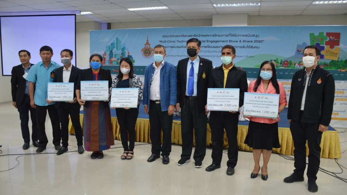คณะเทคโนโลยีการเกษตรฯ คว้า 4 รางวัล หมู่บ้านวิทยาศาสตร์และเทคโนโลยี