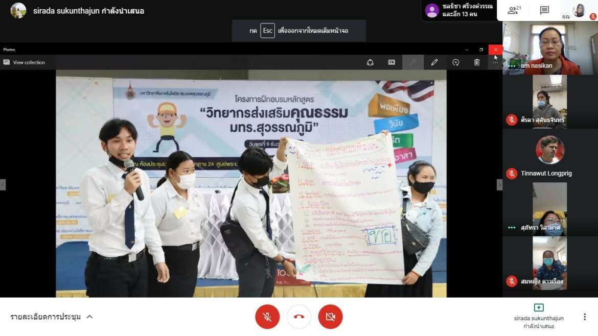 ประชุมคณะอนุกรรมการขับเคลื่อนมหาวิทยาลัยคุณธรรม