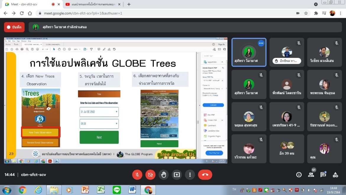 อบรมโครงการส่งเสริมการสร้างความตระหนักด้านสิ่งแวดล้อม ครั้งที่ 4