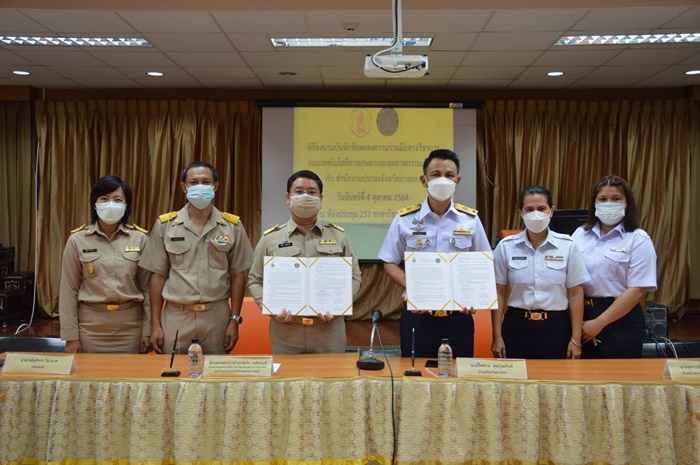 ลงนามบันทึกข้อตกลงความร่วมมือทางวิชาการ (MOU)