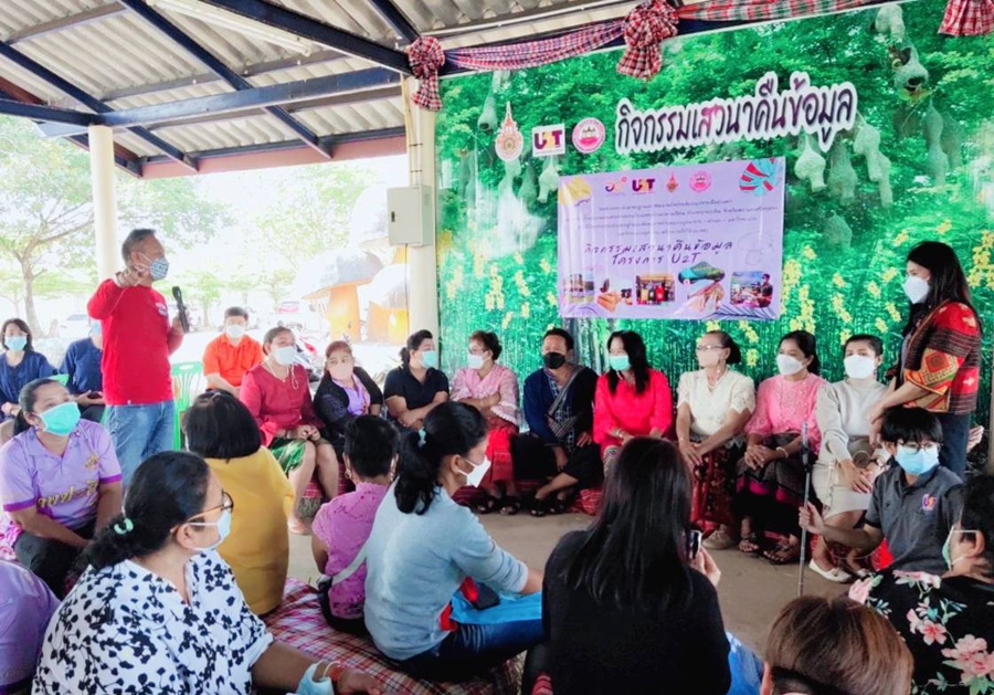 มหาวิทยาลัยสู่ตำบล U2T เสวนาคืนข้อมูลโครงการ U2T ตำบลสามเรือนและจัดนิทรรศการ