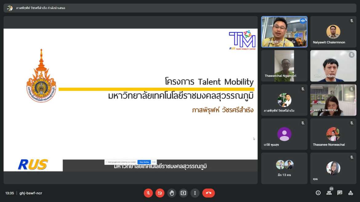 ร่วมสร้างความเข้าใจการเขียนข้อเสนอแนะในโครงการ TALENT MOBILITY ให้กับบุคลากร