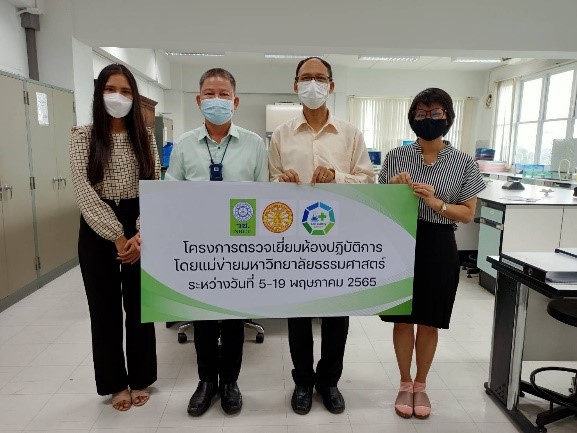 ห้องปฏิบัติการจุลชีววิทยา สาขาวิชาวิทยาศาสตร์และเทคโนโลยีการอาหาร                                           รับการตรวจประเมินห้องปฏิบัติการ