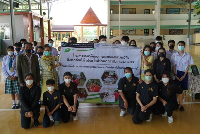 ทอ. จัดกิจกรรมให้ความรู้ด้านการตรวจวัดสิ่งแวดล้อม ตามแนวทางของ GLOBE ณ โรงเรียนปัณณวิชญ์