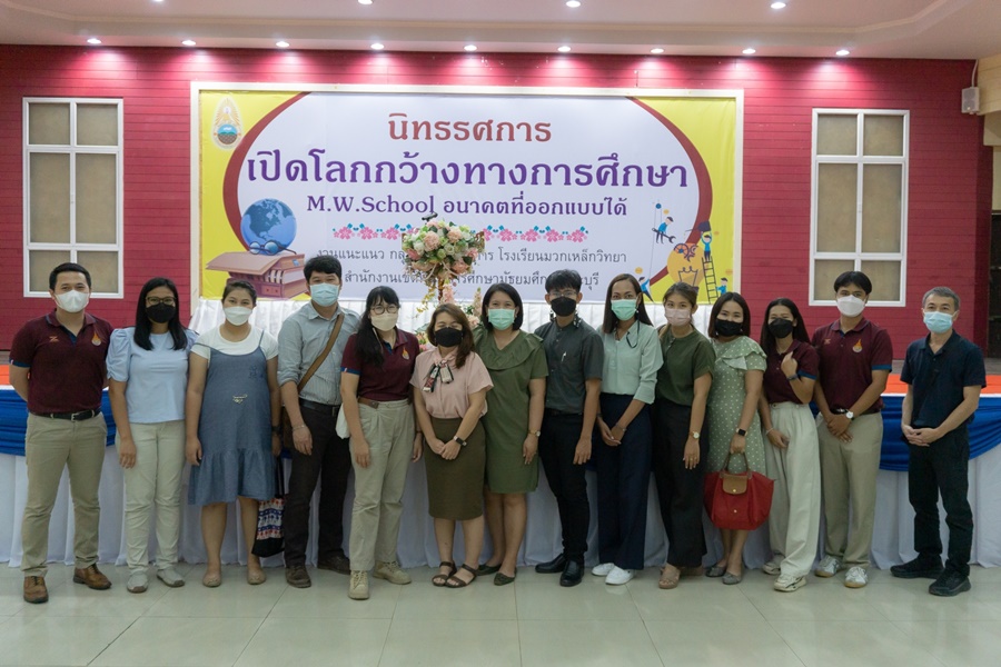 ร่วมจัดนิทรรศการ “เปิดโลกกว้างทางการศึกษา M.W.School อนาคตที่ออกแบบได้”