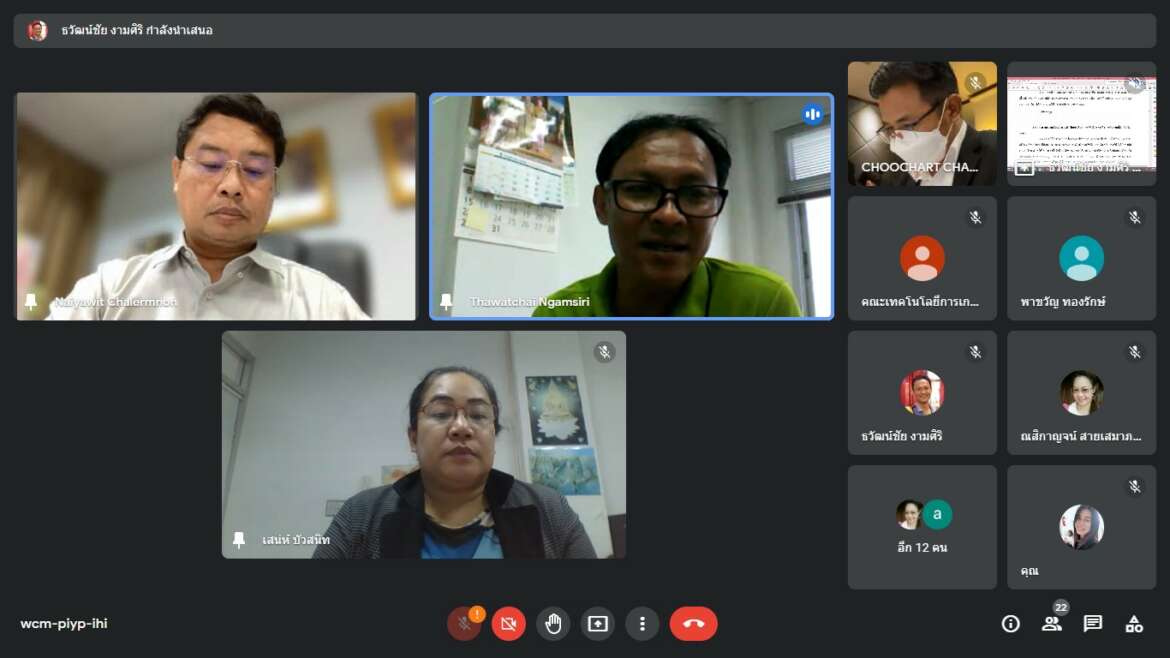 ประชุมคณะกรรมการบริหารคณะ ครั้งที่ 7/2565
