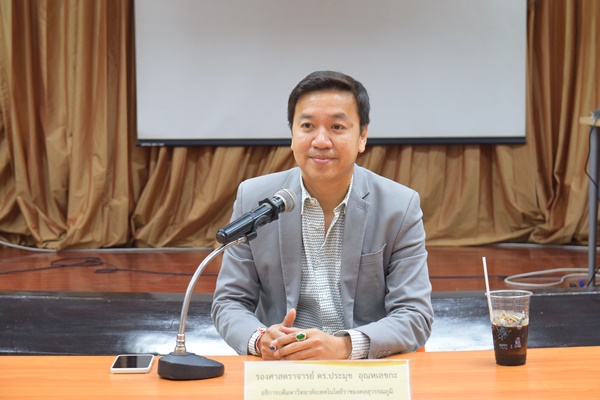 อธิการบดีประชุมมอบนโยบายแก่บุคลากรสายวิชาการ และสายสนับสนุนคณะเทคโนโลยี การเกษตรและอุตสาหกรรมเกษตร