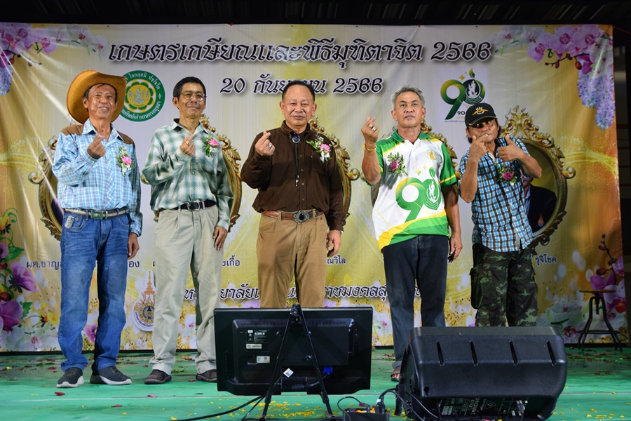 เกษตรหันตรา ราชมงคลสุวรรณภูมิ จับมือสมาคมศิษย์เก่าเกษตรอยุธยา  จัดงานเกษตรเกษียณ ประจำปี 2566