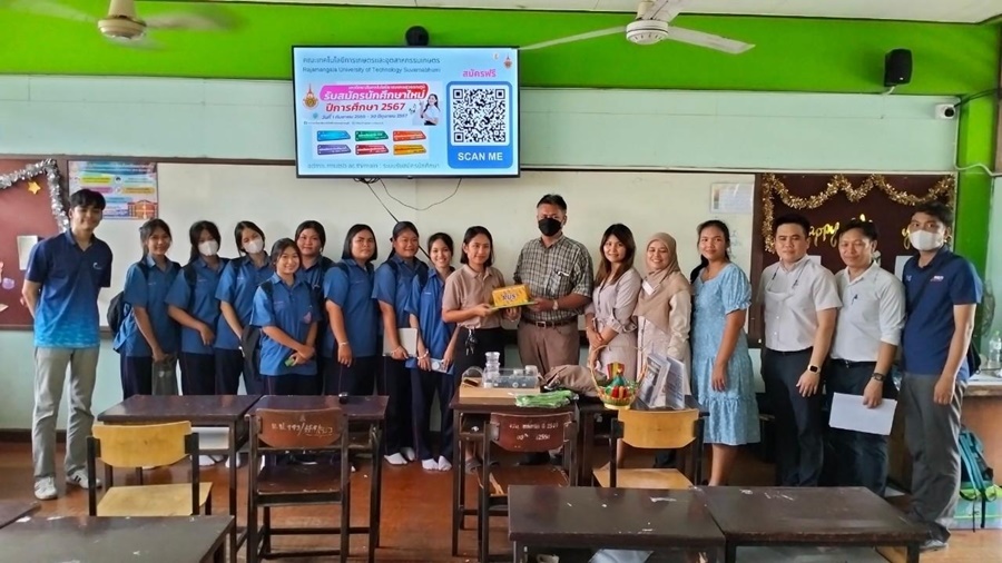 เกษตรอยุธยา ราชมงคลสุวรรณภูมิ ประชาสัมพันธ์หลักสูตรรับสมัครนักศึกษาใหม่ โรงเรียนบางปะหัน