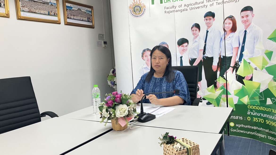 เกษตรอยุธยา ราชมงคลสุวรรณภูมิ ประชุมผู้เสนอโครงการงานฟาร์ม ปีงบประมาณ 2567