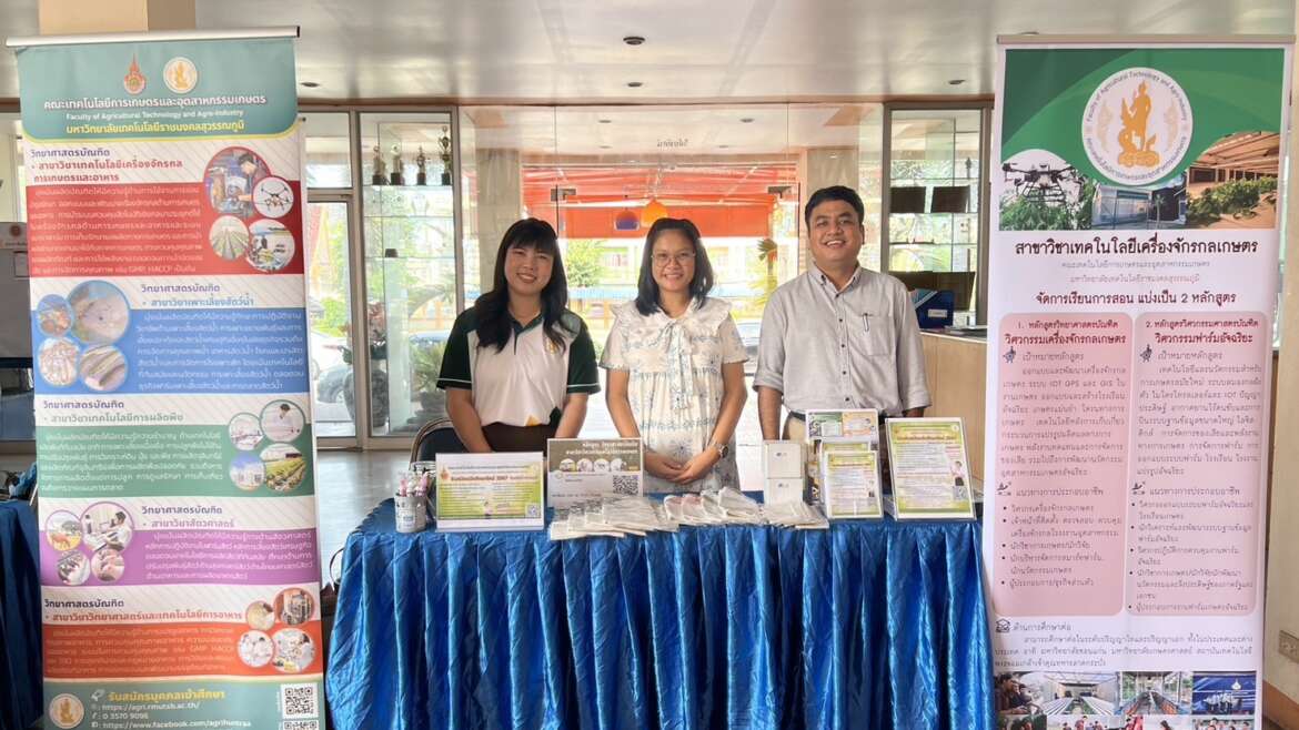 เกษตรอยุธยา ราชมงคลสุวรรณภูมิ ร่วมประชาสัมพันธ์หลักสูตรรับสมัครนักศึกษาใหม่  วิทยาลัยเทคนิคอุตสาหกรรมยานยนต์