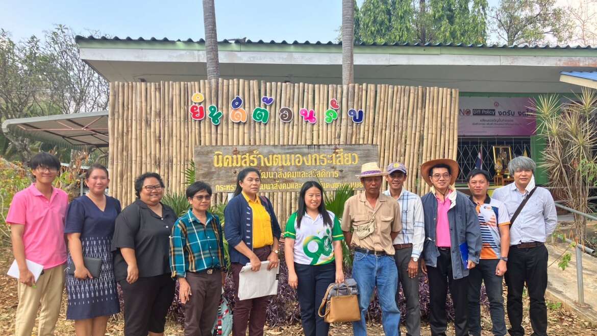 เกษตรอยุธยา ราชมงคลสุวรรณภูมิ ลงพื้นที่ศึกษาบริบทชุมชนพื้นที่นิคมสร้างตนเองกระเสียว  จังหวัดสุพรรณบุรี